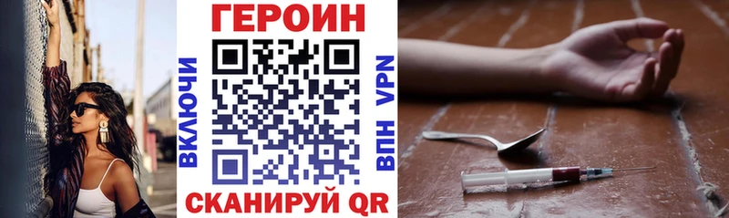 Героин белый  где продают   MEGA онион  Сураж 