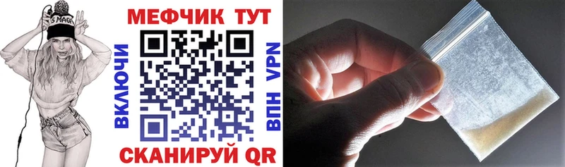 МЯУ-МЯУ кристаллы  даркнет сайт  Сураж 